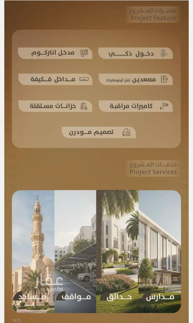 شقة للبيع في شارع اليافعي, حي الفيصلية, مدينة جدة, منطقة مكة المكرمة صورة 3