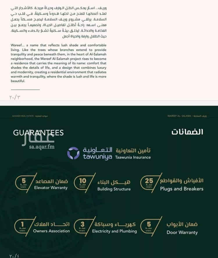 شقة للبيع في شارع علي افندي جميل, حي السلامة, مدينة جدة, منطقة مكة المكرمة