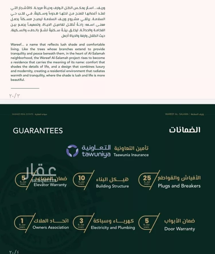 فيلا للبيع في شارع علي افندي جميل, حي السلامة, مدينة جدة, منطقة مكة المكرمة