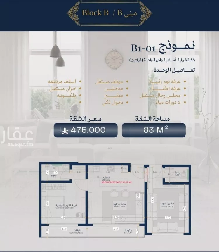 شقة للبيع في شارع عمرو بن بجاد, حي الزهراء, مدينة جدة, منطقة مكة المكرمة صورة 3