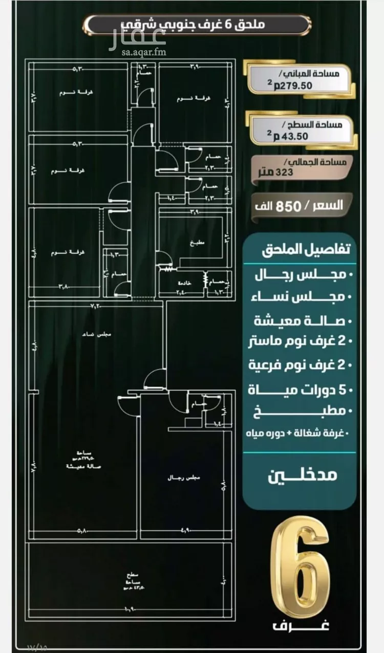 شقة للبيع في شارع إبراهيم الأحدب, حي النزهة, مدينة جدة, منطقة مكة المكرمة صورة 5