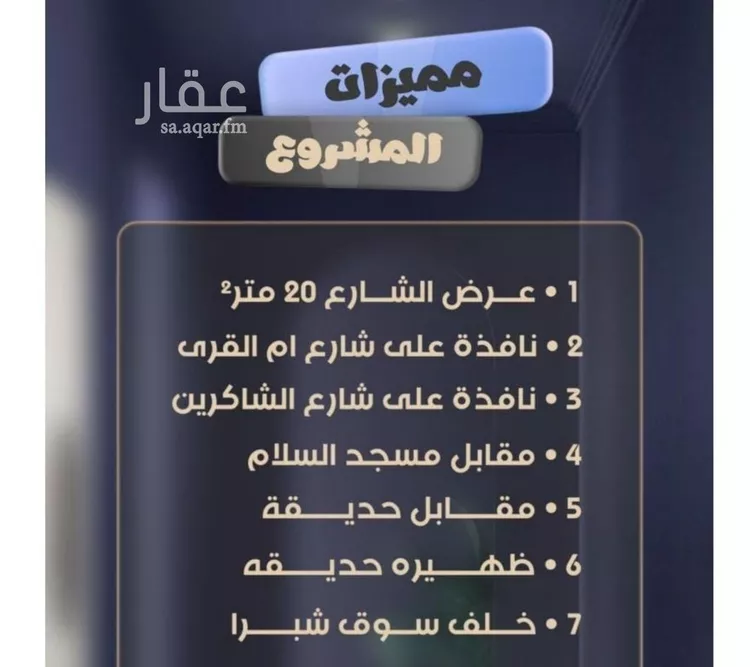 شقة للبيع في شارع جعفر ابن أبي الحكم, حي الصفاء, مدينة جدة, منطقة مكة المكرمة صورة 2