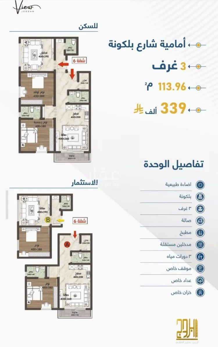 شقة للبيع في شارع الثامية, حي حكومي1, مدينة جدة, منطقة مكة المكرمة