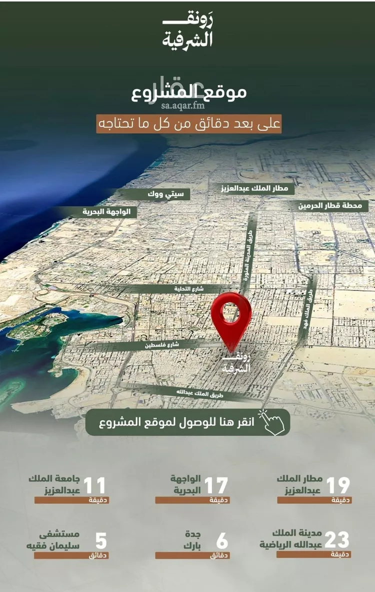 شقة للبيع في شارع حمزه بن عبدالمطلب, حي الشرفية, مدينة جدة, منطقة مكة المكرمة صورة 4