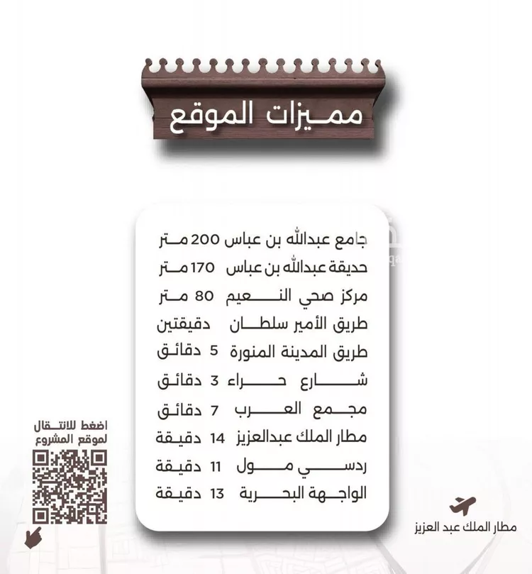 شقة للبيع في شارع اسيد بن الاخنس, حي النعيم, مدينة جدة, منطقة مكة المكرمة صورة 2