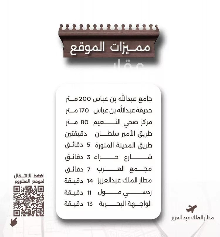 شقة للبيع في شارع اسيد بن الاخنس, حي النعيم, مدينة جدة, منطقة مكة المكرمة صورة 2