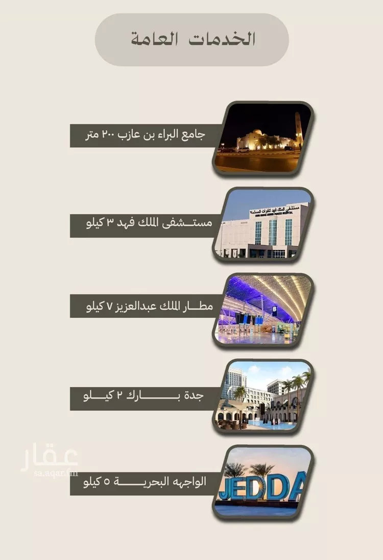 شقة للبيع في شارع الملز, حي الفيصلية, مدينة جدة, منطقة مكة المكرمة صورة 4