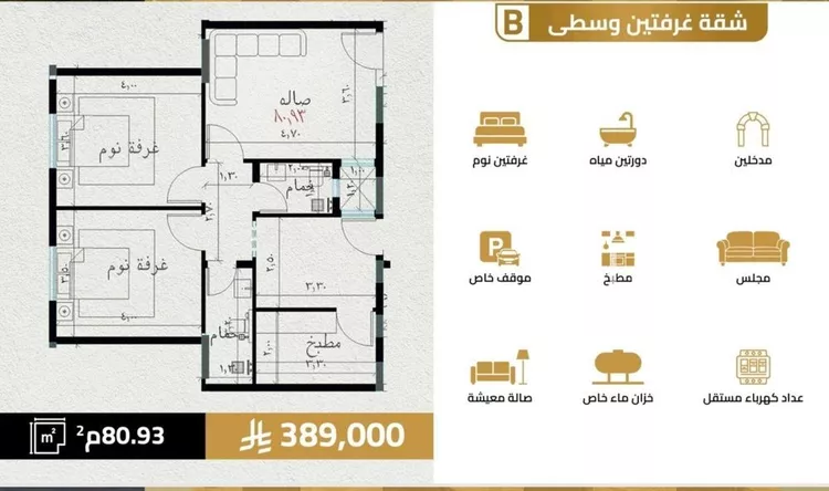 شقة للبيع في شارع بحر الجود, حي السلامة, مدينة جدة, منطقة مكة المكرمة