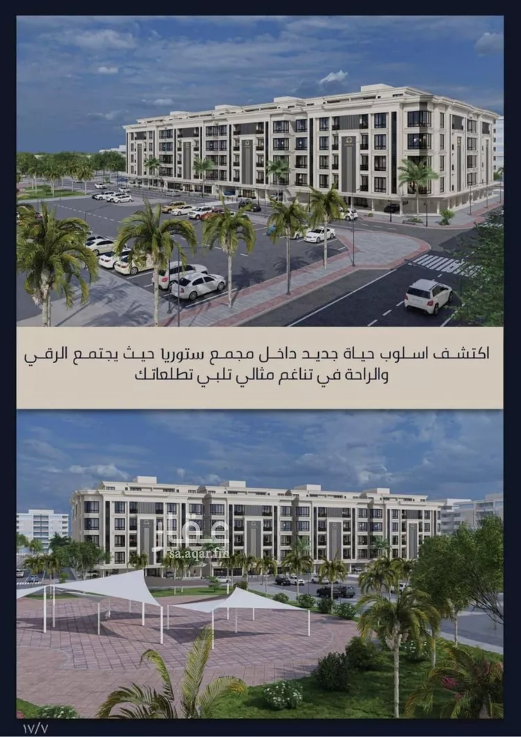 شقة للبيع في شارع شارع عبدالمجيد, حي الصواري, مدينة جدة, منطقة مكة المكرمة