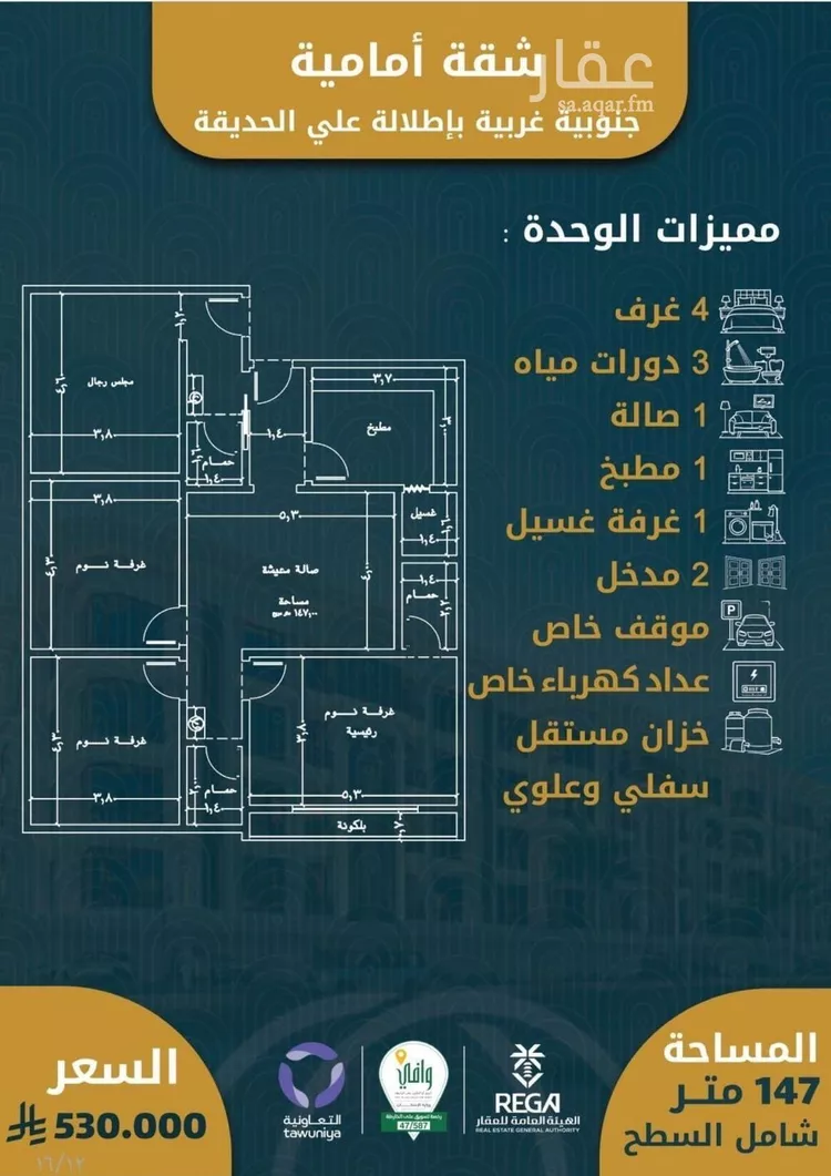 شقة للبيع في شارع شارع عبدالمجيد, حي الصواري, مدينة جدة, منطقة مكة المكرمة 7
