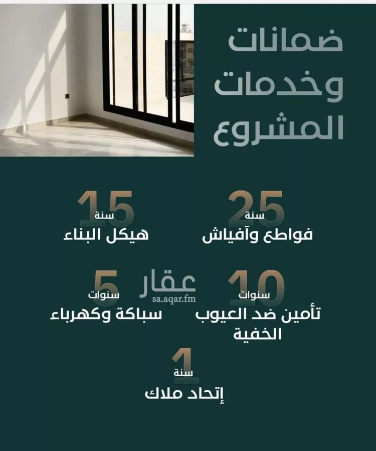 Apartment for Sale in Jeddah Al Faisaliah