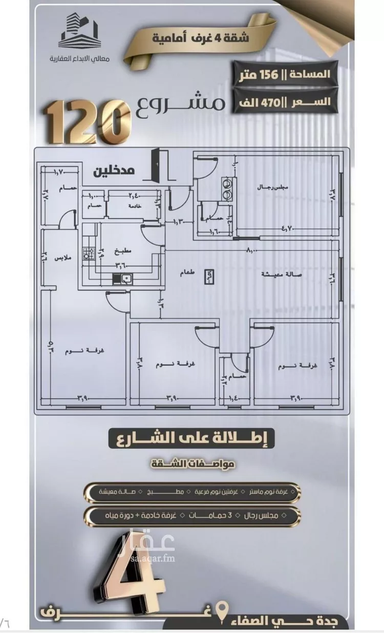 شقة للبيع في شارع جعفر ابن أبي الحكم, حي الصفاء, مدينة جدة, منطقة مكة المكرمة