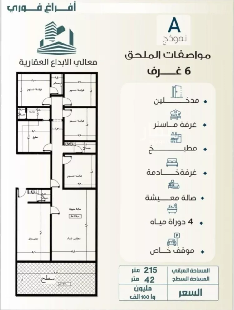 شقة للبيع في شارع الباديه, حي السلامة, مدينة جدة, منطقة مكة المكرمة