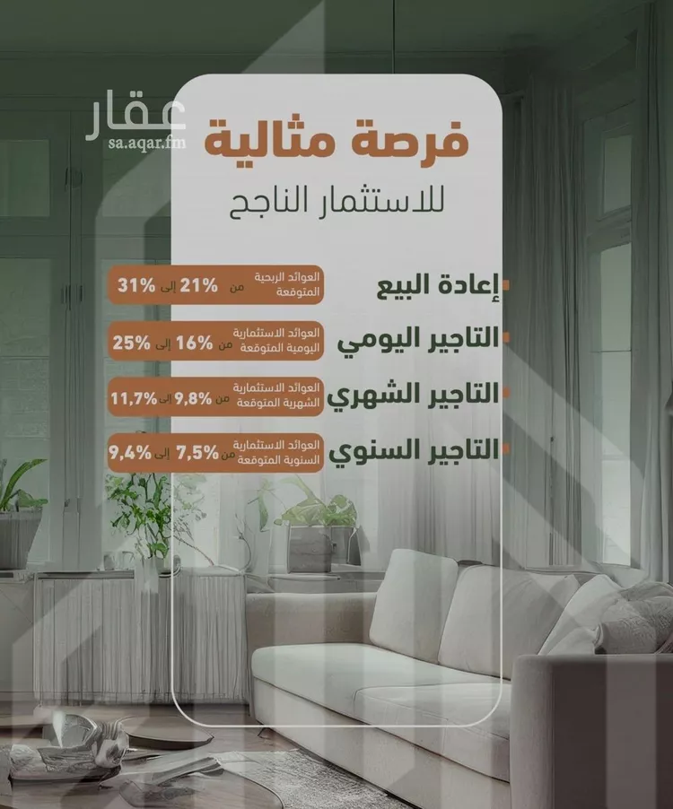 شقة للبيع في شارع حمزه بن عبدالمطلب, حي الشرفية, مدينة جدة, منطقة مكة المكرمة صورة 4