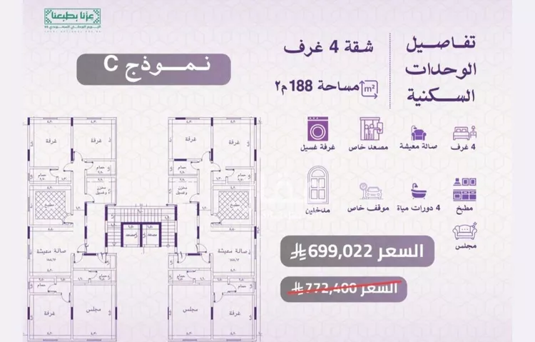 شقة للبيع في شارع عبدالروؤف البحراني, حي النعيم, مدينة جدة, منطقة مكة المكرمة صورة 2