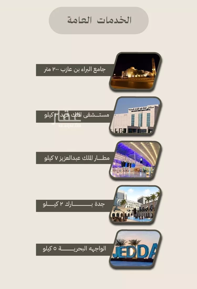 شقة للبيع في شارع الملز, حي الفيصلية, مدينة جدة, منطقة مكة المكرمة صورة 3