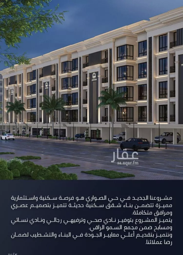 شقة للبيع في شارع شارع عبدالمجيد, حي الصواري, مدينة جدة, منطقة مكة المكرمة 6