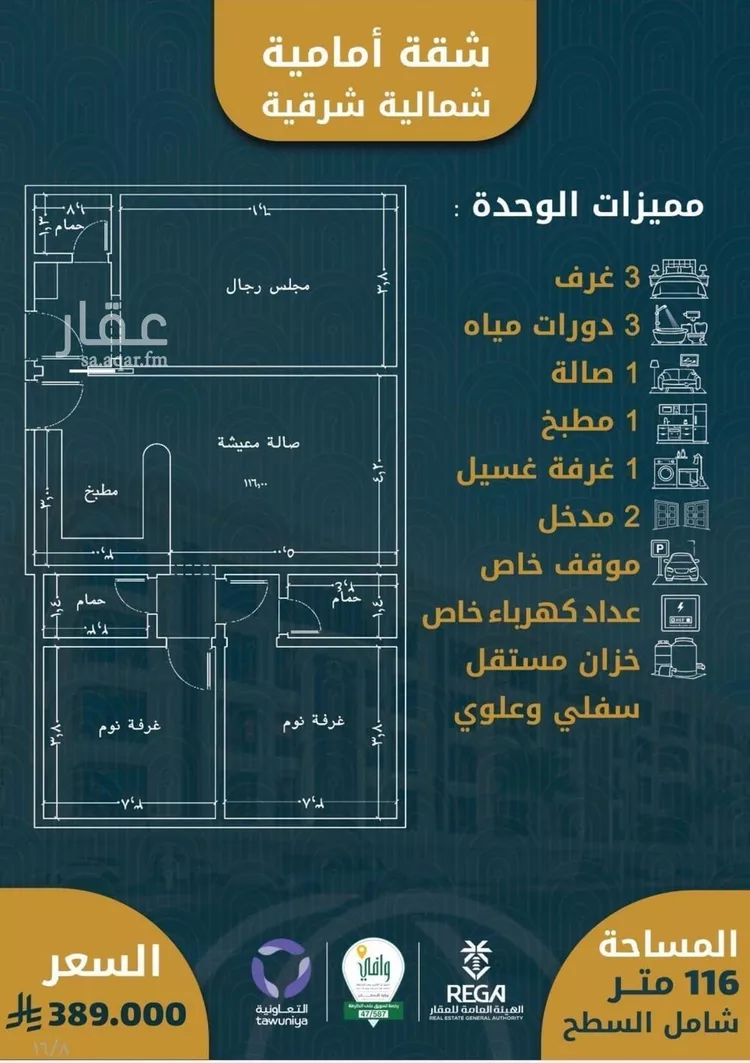 شقة للبيع في شارع شارع عبدالمجيد, حي الصواري, مدينة جدة, منطقة مكة المكرمة صورة 4