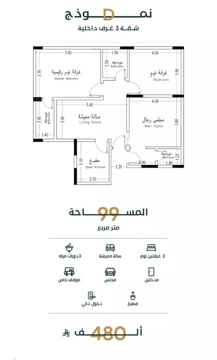 شقة للبيع في شارع الموصلي, حي الفيصلية, مدينة جدة, منطقة مكة المكرمة صورة 3