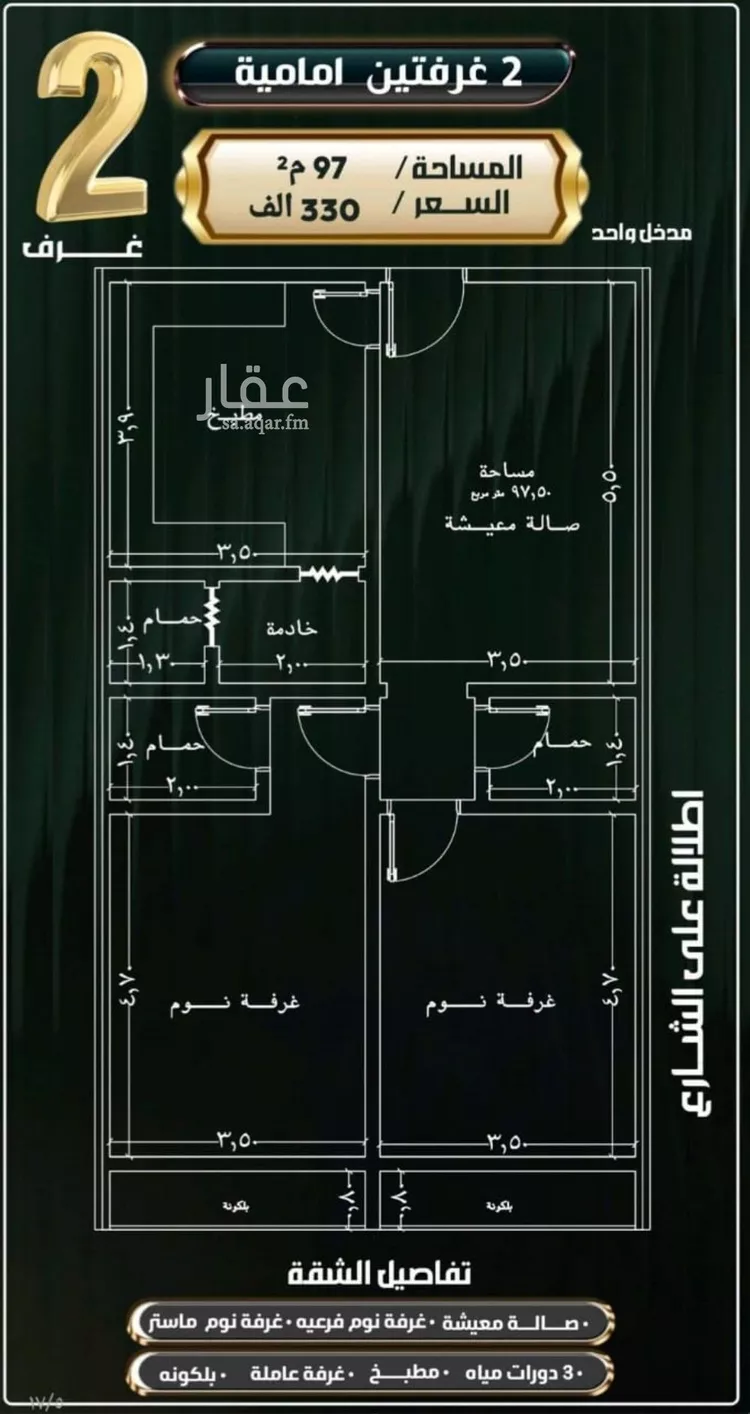 شقة للبيع في شارع إبراهيم الأحدب, حي النزهة, مدينة جدة, منطقة مكة المكرمة صورة 5