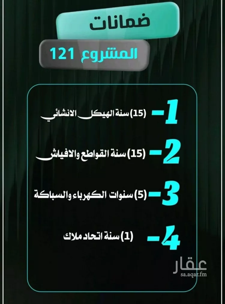 شقة للبيع في شارع إبراهيم الأحدب, حي النزهة, مدينة جدة, منطقة مكة المكرمة صورة 2