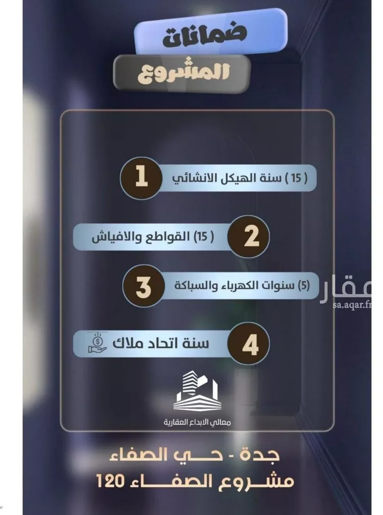 شقة للبيع في شارع جعفر ابن أبي الحكم, حي الصفاء, مدينة جدة, منطقة مكة المكرمة صورة 4