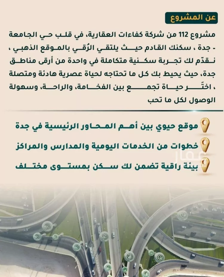 شقة للبيع في شارع الاسود, حي الثغر, مدينة جدة, منطقة مكة المكرمة صورة 3