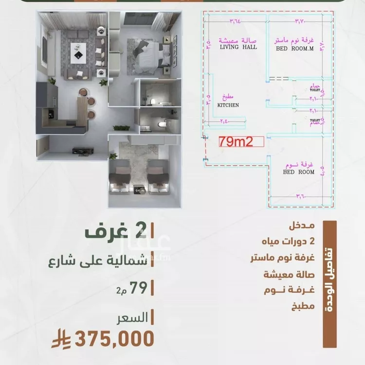 شقة للبيع في شارع حمزه بن عبدالمطلب, حي الشرفية, مدينة جدة, منطقة مكة المكرمة