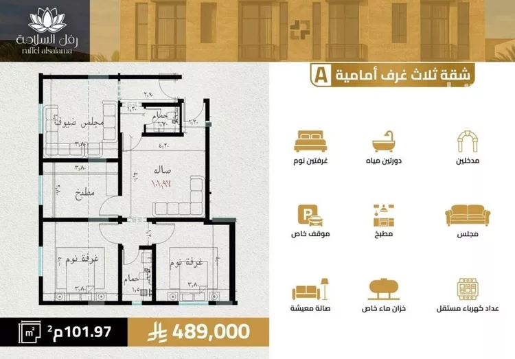 شقة للبيع في شارع بحر الجود, حي السلامة, مدينة جدة, منطقة مكة المكرمة صورة 3