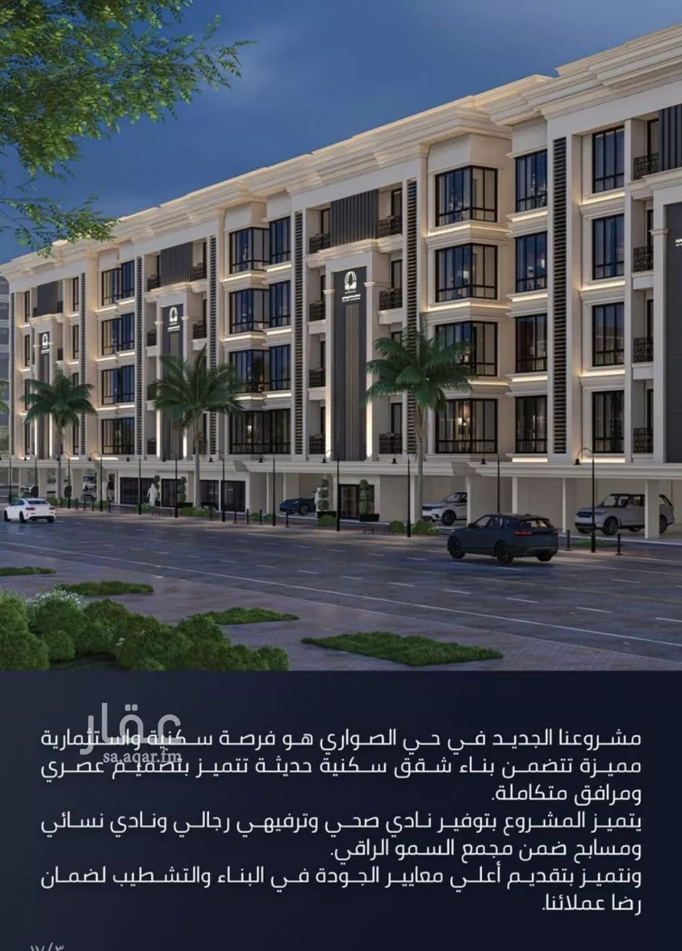 شقة للبيع في شارع شارع عبدالمجيد, حي الصواري, مدينة جدة, منطقة مكة المكرمة صورة 2