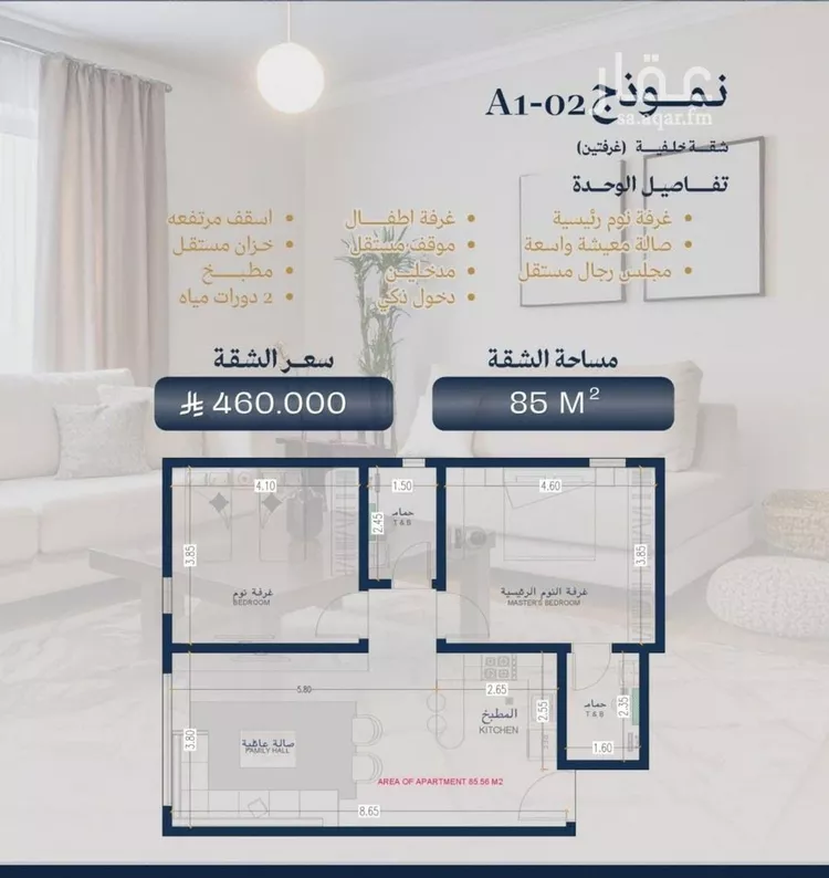 شقة للبيع في شارع عمرو بن بجاد, حي الزهراء, مدينة جدة, منطقة مكة المكرمة صورة 2