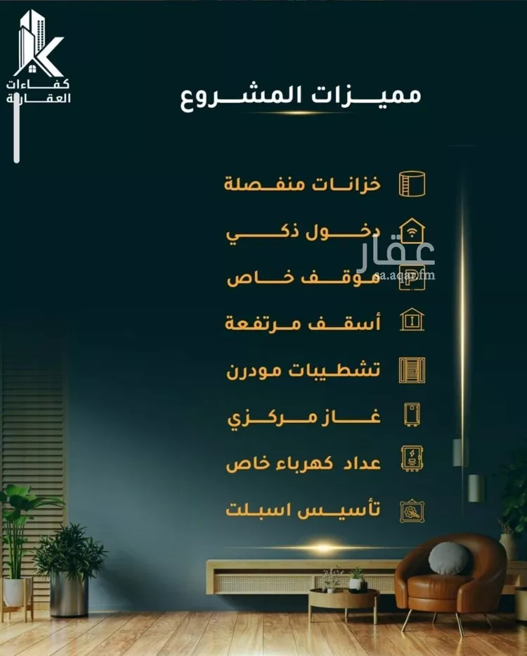 شقة للبيع في شارع الاسود, حي الثغر, مدينة جدة, منطقة مكة المكرمة صورة 5
