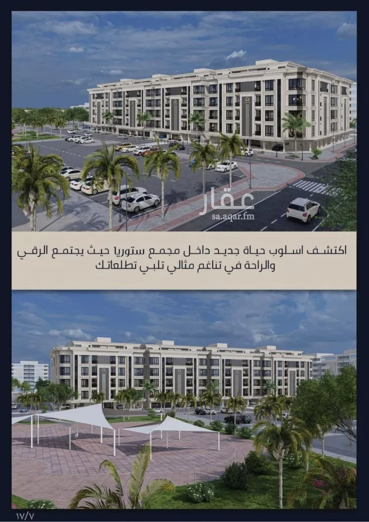 شقة للبيع في شارع شارع عبدالمجيد, حي الصواري, مدينة جدة, منطقة مكة المكرمة 7