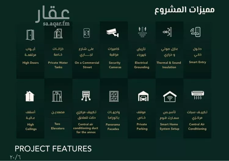 شقة للبيع في شارع علي افندي جميل, حي السلامة, مدينة جدة, منطقة مكة المكرمة