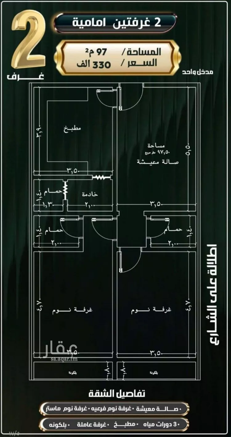 شقة للبيع في شارع إبراهيم الأحدب, حي النزهة, مدينة جدة, منطقة مكة المكرمة صورة 4