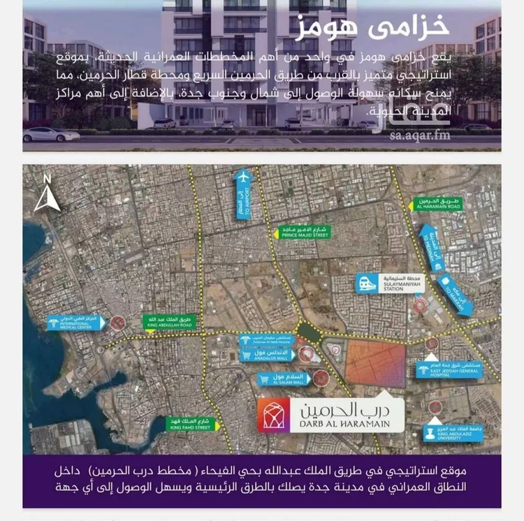 شقة للبيع في شارع احمد بن عيسى الرومي, حي الفيحاء, مدينة جدة, منطقة مكة المكرمة صورة 3