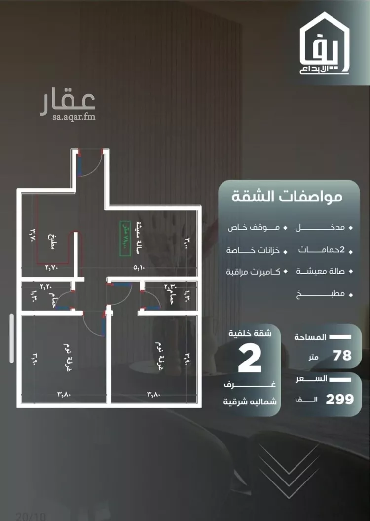 شقة للبيع في شارع عزيز بن عمير, حي النزهة, مدينة جدة, منطقة مكة المكرمة