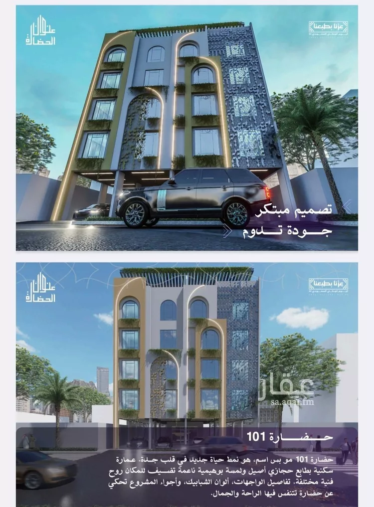 شقة للبيع في شارع عبدالروؤف البحراني, حي النعيم, مدينة جدة, منطقة مكة المكرمة