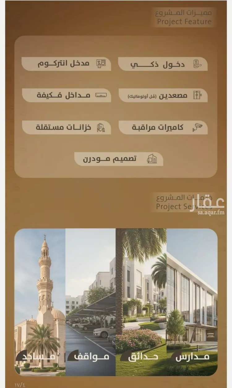 شقة للبيع في شارع اليافعي, حي الفيصلية, مدينة جدة, منطقة مكة المكرمة 8