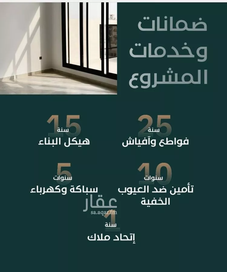 شقة للبيع في شارع الموصلي, حي الفيصلية, مدينة جدة, منطقة مكة المكرمة صورة 2