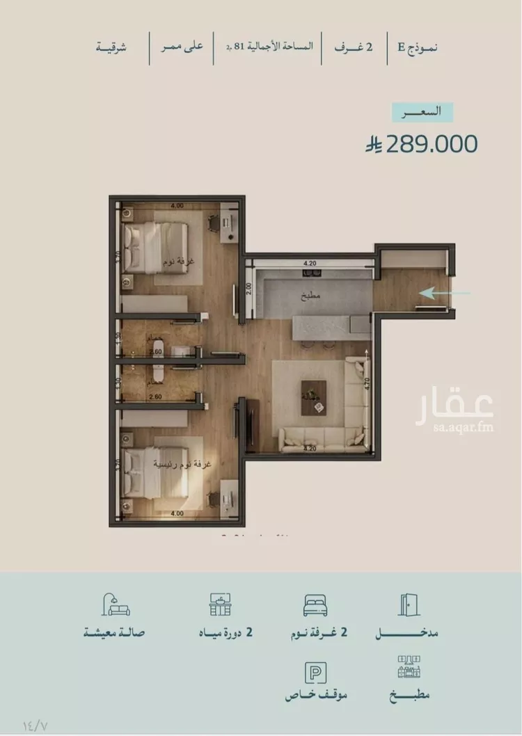 شقة للبيع في شارع محمد بن عيسي, حي الياقوت, مدينة جدة, منطقة مكة المكرمة صورة 2