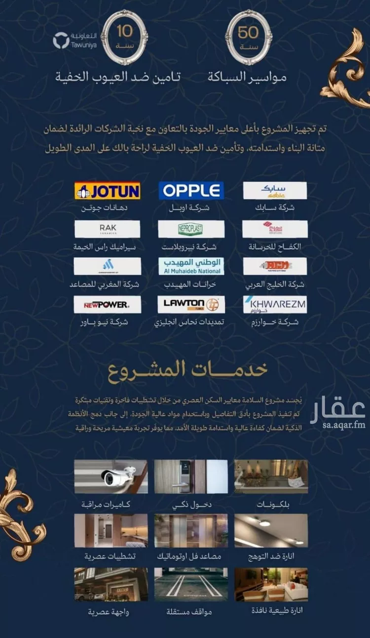 شقة للبيع في شارع عمرو بن بجاد, حي الزهراء, مدينة جدة, منطقة مكة المكرمة صورة 5