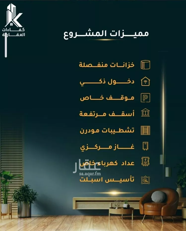 شقة للبيع في شارع الاسود, حي الثغر, مدينة جدة, منطقة مكة المكرمة