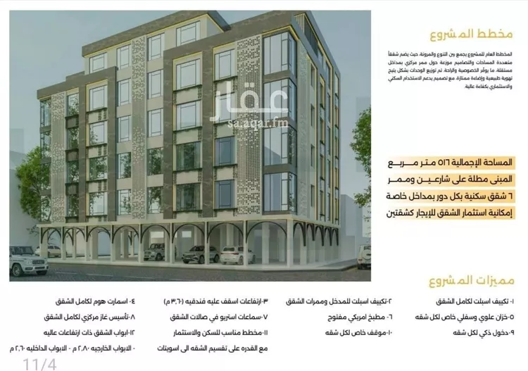 شقة للبيع في شارع ابن سنان الخفاجي, حي الصفاء, مدينة جدة, منطقة مكة المكرمة