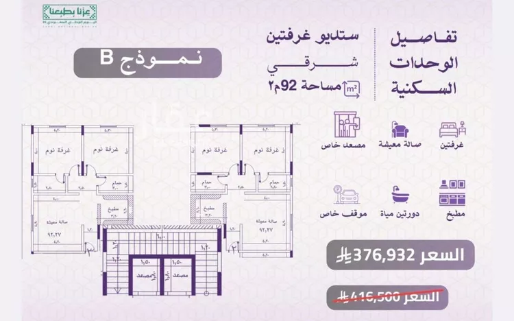 شقة للبيع في شارع عبدالروؤف البحراني, حي النعيم, مدينة جدة, منطقة مكة المكرمة صورة 3