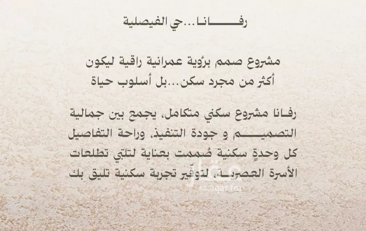شقة للبيع في شارع الملز, حي الفيصلية, مدينة جدة, منطقة مكة المكرمة صورة 3