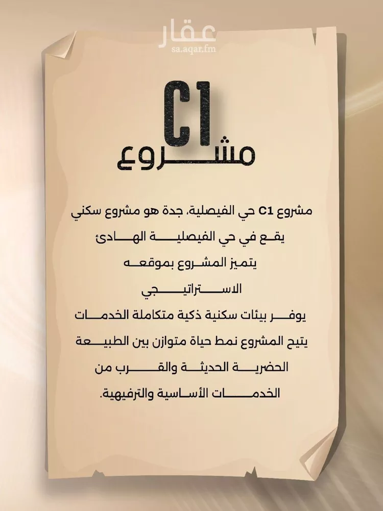 شقة للبيع في شارع زيد بن قيس, حي الفيصلية, مدينة جدة, منطقة مكة المكرمة صورة 3