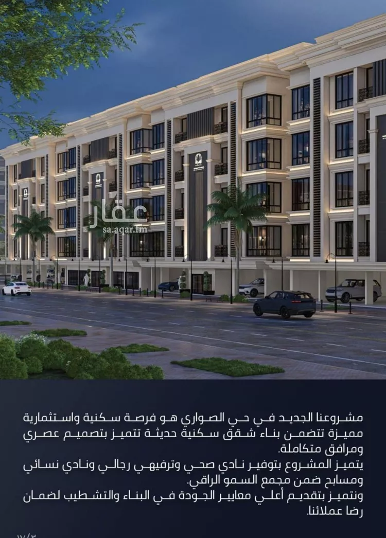 شقة للبيع في شارع شارع عبدالمجيد, حي الصواري, مدينة جدة, منطقة مكة المكرمة 9