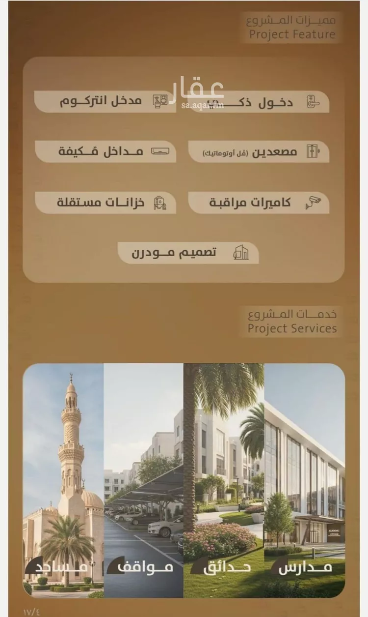 شقة للبيع في شارع اليافعي, حي الفيصلية, مدينة جدة, منطقة مكة المكرمة 7