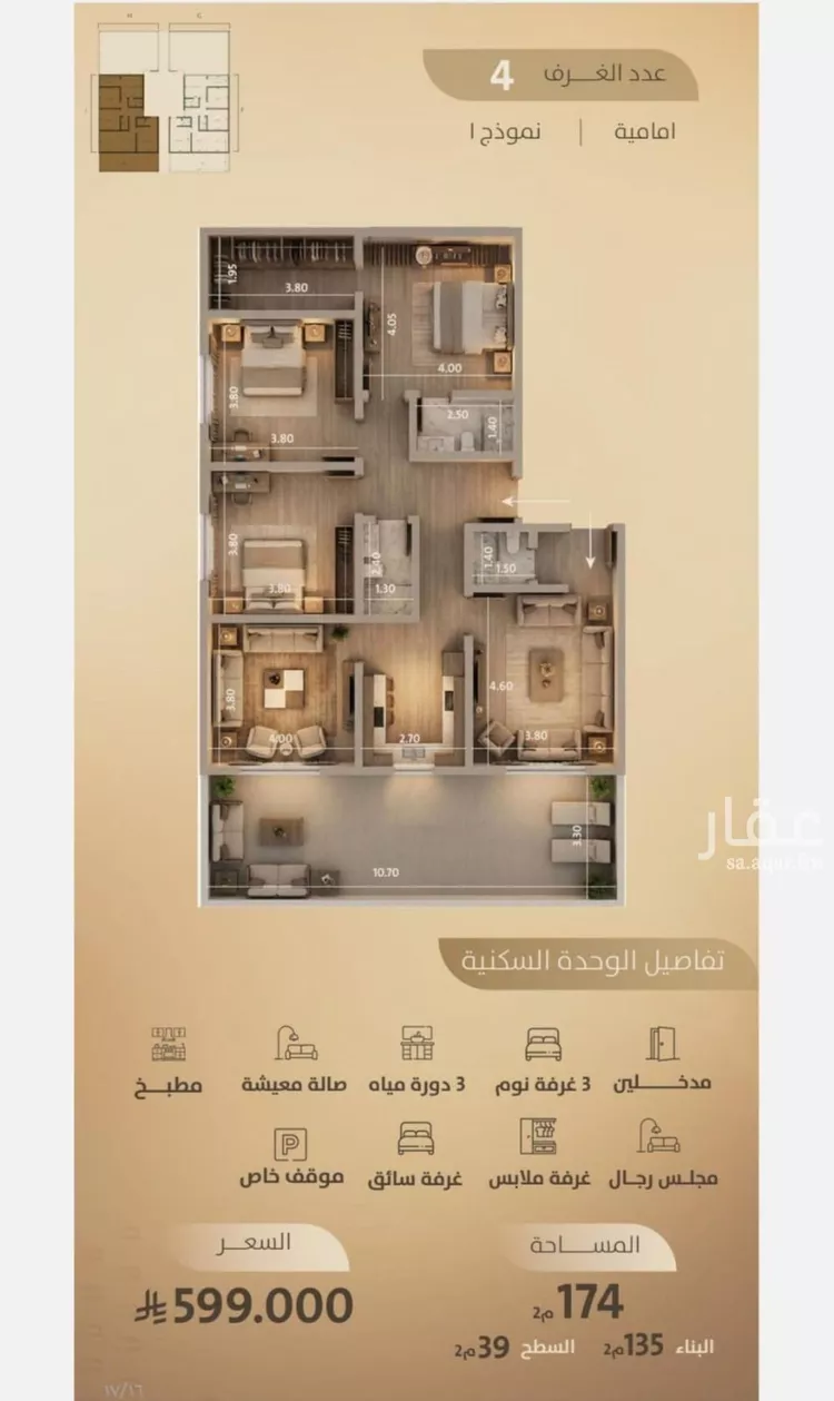 شقة للبيع في شارع اليافعي, حي الفيصلية, مدينة جدة, منطقة مكة المكرمة 7